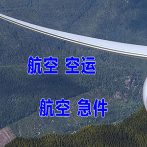 铜仁凤凰航空快运快递-选东方航空和上海航空