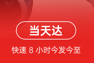 铜仁凤凰航空快运航空货运公司【机场